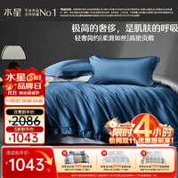 水星家纺 简约匹马棉四件套 蓝色 1.8m床