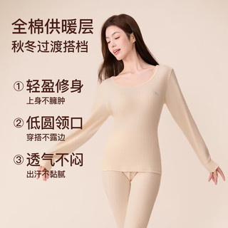 FENTENG/芬腾 纯棉防静电 女士保暖内衣套装  XL
