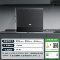 美的 UP2 Pro 台式洗碗机 6套
