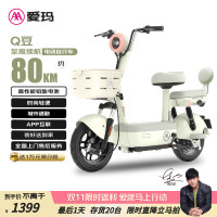 移动端、京东百亿补贴：爱玛 电动自行车Q豆80KM续航铅酸电池简易电瓶车 林浅绿