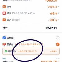 订单截图缩略图
