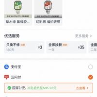 订单截图缩略图
