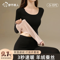 COSMO LADY/都市丽人 抑菌 女士保暖内衣套装 黑色 (山羊绒+桑蚕丝+腈纶) L (100-120斤)