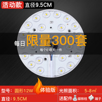 德迈 Dmail 高亮圆形LED灯板