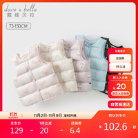 戴维贝拉 儿童羽绒背心冬装男童女童大童羽绒服