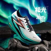361° 飞燃4.5 全掌碳板 极光 男款Q弹超轻竞速减震跑鞋 672532217