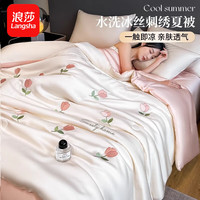 浪莎 夏季冰丝夏凉被空调被 郁金香-奶白粉 150x200cm单夏被