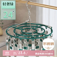 京寻 圆形多功能防风晾衣夹 24夹 绿色 5个装