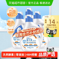 婴元素 立白婴元素婴儿洗衣液新生宝宝专用2L*4瓶除螨除菌
