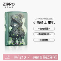 ZIPPO 打火机之宝防风煤油 小熊骑士 男士 单机 小熊骑士