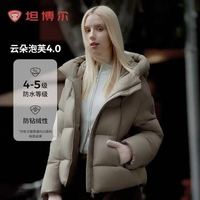 坦博尔 云朵泡芙4.0 抗寒加厚连帽羽绒服 充绒量186g