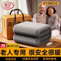 浪莎 冬季双人电热毯分区控温电热毯1.5米x1.8米