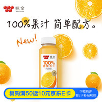 味全 245mL*20箱装