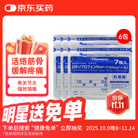 久光 Hisamitsu 日本进口膏药贴活血化瘀止痛药膏筋肉痛肌肉酸痛止痛贴100mg*7片10×14cm