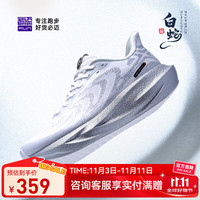 必迈 2025新款远征者6.0跑鞋缓震跑步鞋跳绳厚底防滑男女运动鞋 白蛇 （白风暴/金属银） 38