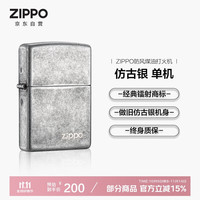 ZIPPO 打火机 仿古银-商标 镭射 121FBZL-A-000018