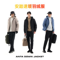 安踏 速暖羽绒男款运动羽绒服952447906