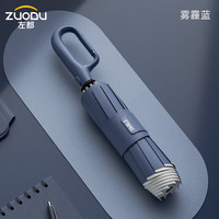 ZUODU 左都 全自动雨伞三折大号加固加厚结实抗风折叠伞晴雨两用男士反向黑伞 全自动反向雾霾蓝