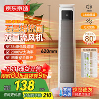 京东京造 石墨烯双核取暖器/暖风机/电热取暖器 电暖气 家用浴室办公室速热 广角摇头送暖 轻音节能 暖阳