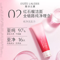 ESTEE LAUDER 雅诗兰黛 红石榴洗面奶洁面乳 深层清洁 红石榴/洁面-125ml