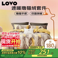 LOVO 乐蜗家纺 法兰绒牛奶绒四件套秋冬加厚床单双人被套220
