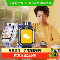 88VIP：小寻 政府补贴小寻儿童电话手表Yes3pro视频通话500万像素10重定位