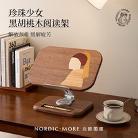 木易 Mui 实木质书架桌面阅读支架书夹固定书本儿童绘本读书看书支撑架实木 【戴珍珠耳环的少女】