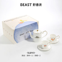 野兽派 小王子系列 茶具套装 5件套