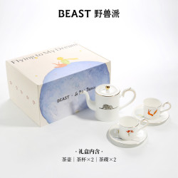 野兽派 小王子系列 茶具套装 5件套