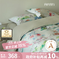向内穿行 云栖湖畔 床上四件套 1.5-1.8m床单款