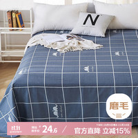 艾薇 床单单件单人学生宿舍床垫保护罩 180*230cm 蓝色爱心