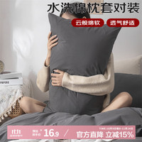 艾薇 枕头套 磨毛枕套一对 48*74cm 极速灰