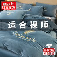红豆家纺 HODO HOME 牛奶绒床上四件套秋冬季珊瑚绒保暖被套羽梦-宾利蓝 1.8m 床单款 四件套-被套200*230cm