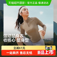 Beneunder 蕉下 HE004 女款速干衣