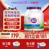 a2 艾尔 紫吨吨成人全脂高钙高蛋白奶粉 1kg