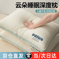 J.Sir 枕头 高枕 深度睡眠枕芯 单人枕 棉花枕 不塌陷不变形