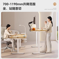乐歌 电动升降桌电脑桌站立办公学习桌写字桌书桌 E5-N/1.8m雅白色套装