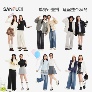 三福长袖上衣女2025秋季圆领内搭打底衫简约修身白色t恤女装 白色-V领加厚 S