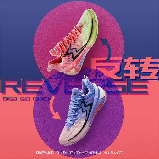 361° BIG3 5.0 Quick 反转 男款实战耐磨防滑篮球鞋 572421106