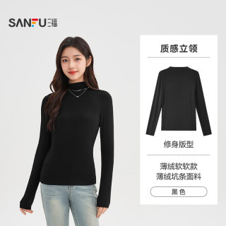 三福长袖上衣女2025秋季圆领内搭打底衫简约修身白色t恤女装 黑色-立领薄绒 S