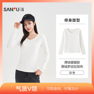 三福长袖上衣女2025秋季圆领内搭打底衫简约修身白色t恤女装 白色-V领加厚 S