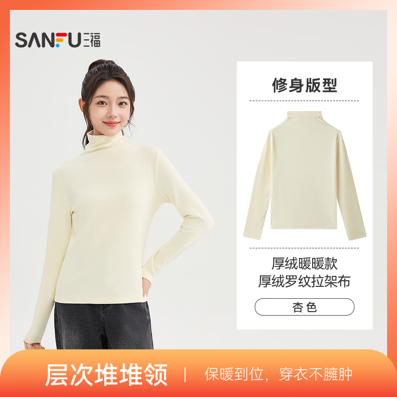 杏色-堆堆领加厚