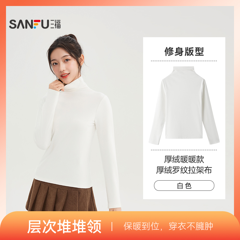 白色-堆堆领加厚