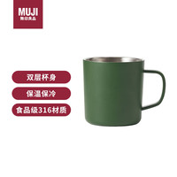 MUJI 無印良品 无印良品（MUJI）不锈钢双层马克杯 大容量男女办公水杯茶杯咖啡杯 绿色 380ml