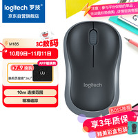 罗技 logitech M185 2.4G无线鼠标 1000DPI 黑灰