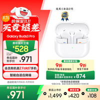 三星 SAMSUNG Galaxy Buds3 Pro 入耳式真无线主动降噪蓝牙耳机 流沙白