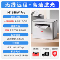移动端：联想 Lenovo 至像M1688W无线黑白激光自动双面打印机M101DW打印复印扫描一体机A4小型家用办公学生手机wifi远程M200DW