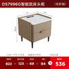 顾家家居 KUKA 7996G床头柜 浅奶咖 智能款 USB/TYPE-C充电+小夜灯