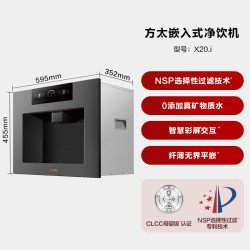 【省4491元】方太净水设备_方太 母婴级净水器集成净饮X20.i嵌入式直饮加热一体机官方旗舰店多少钱-什么值得买