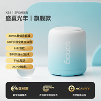 SANAG/塞那 高音质 蓝牙音响